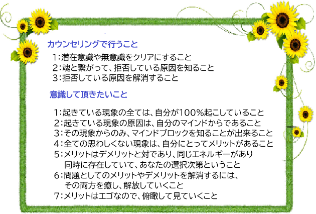 カウンセリングで大切にしている考え方